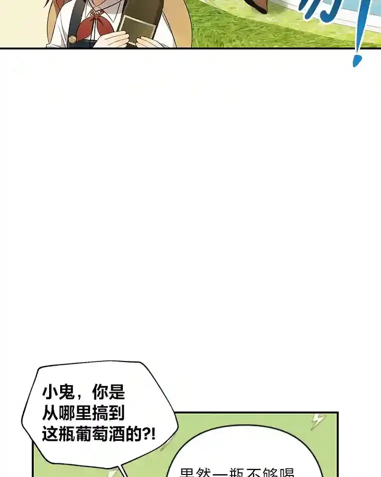 7.攻略总管 第71页