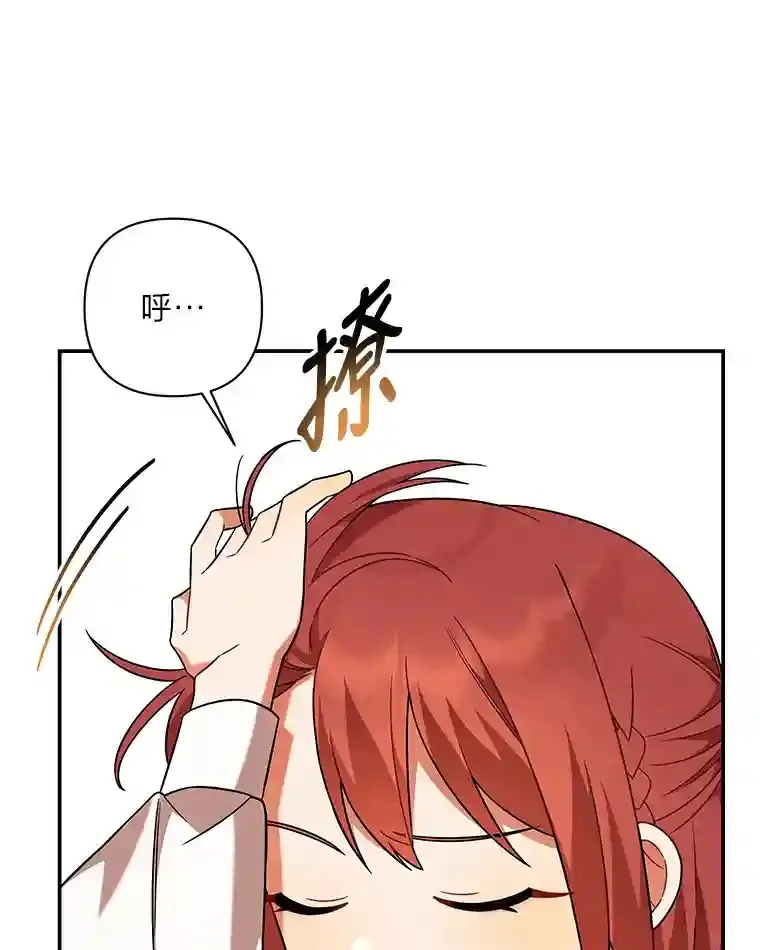 8.“两面派” 第2页