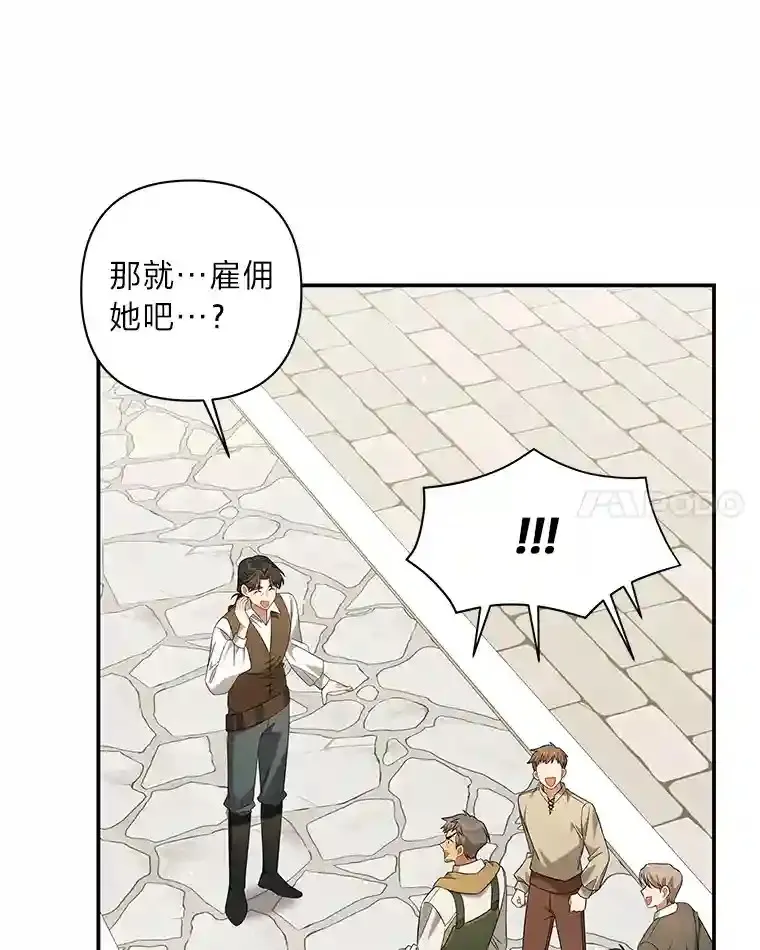 8.“两面派” 第25页
