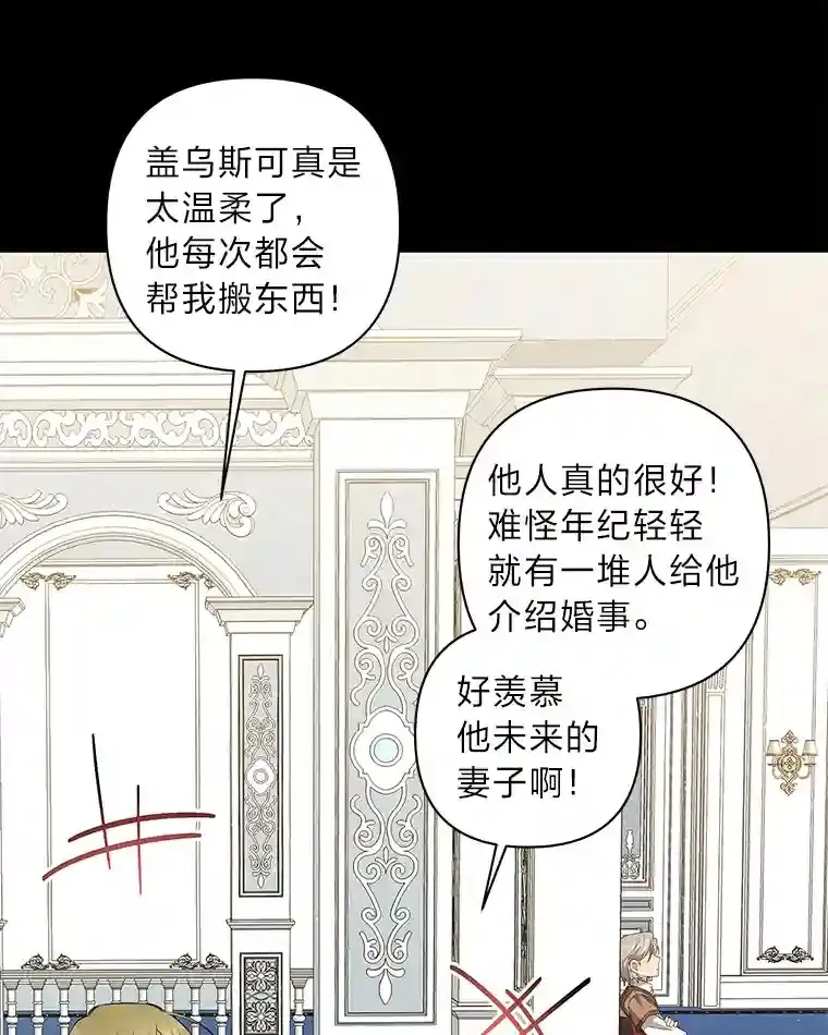 8.“两面派” 第92页
