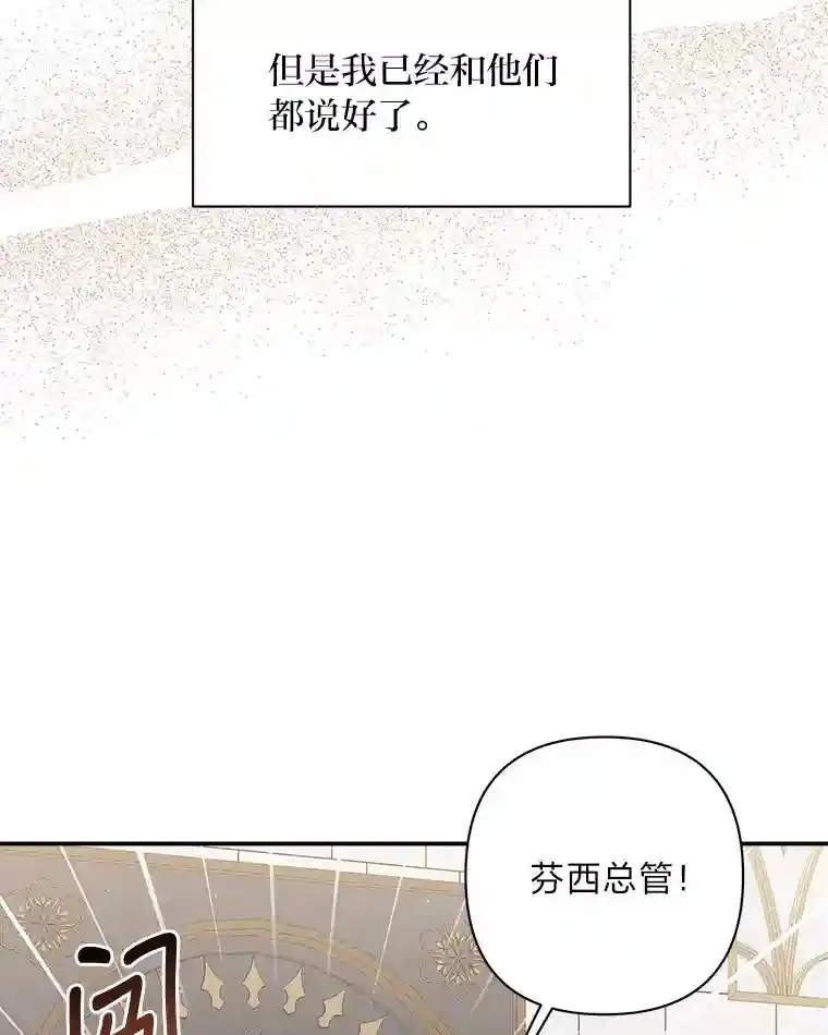 10.揽下大活 第58页