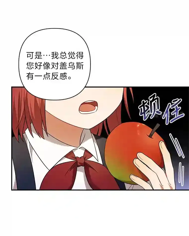 9.冷漠的尤利 第11页