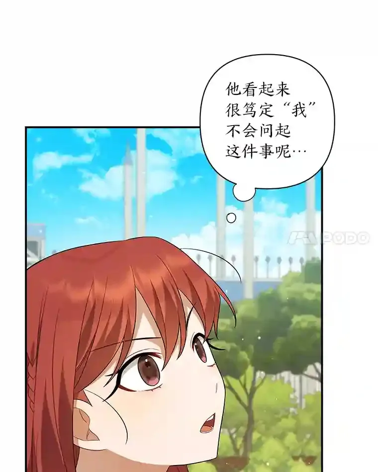 9.冷漠的尤利 第108页