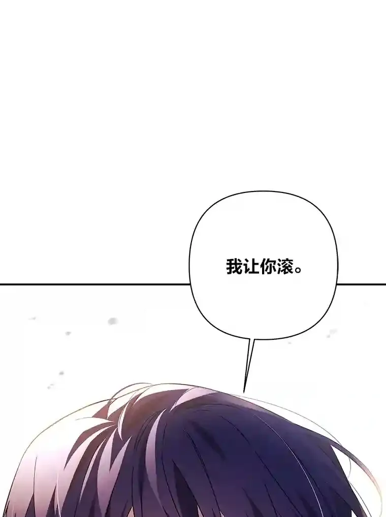 9.冷漠的尤利 第120页