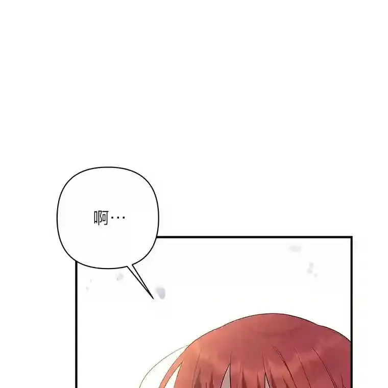 9.冷漠的尤利 第123页