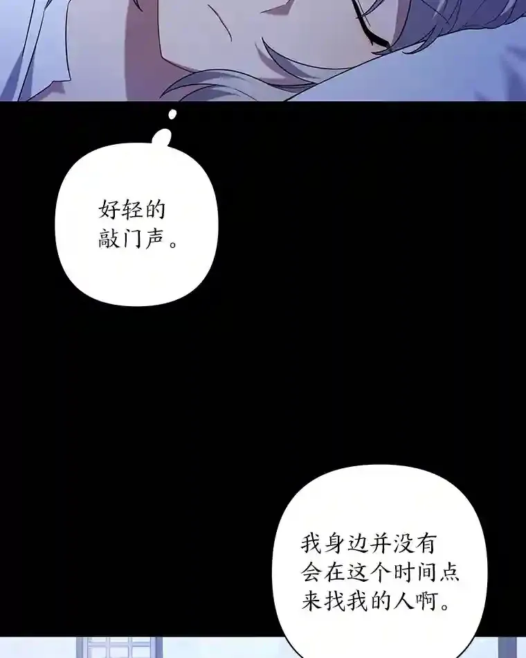 11.初次相遇 第78页