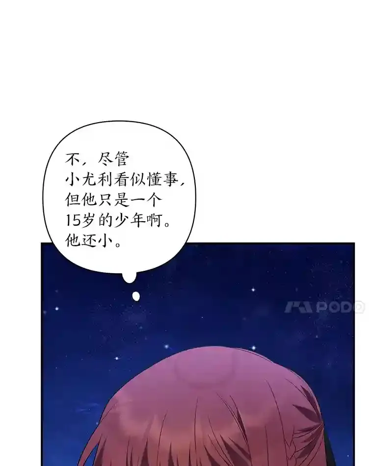 12.坚持不懈 第121页