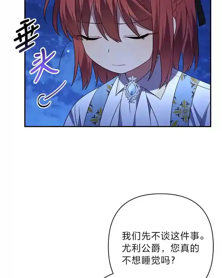 12.坚持不懈 第122页