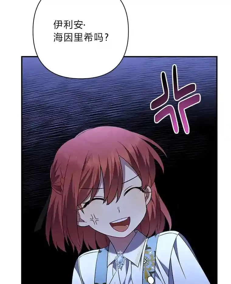 14.180度大转变 第3页