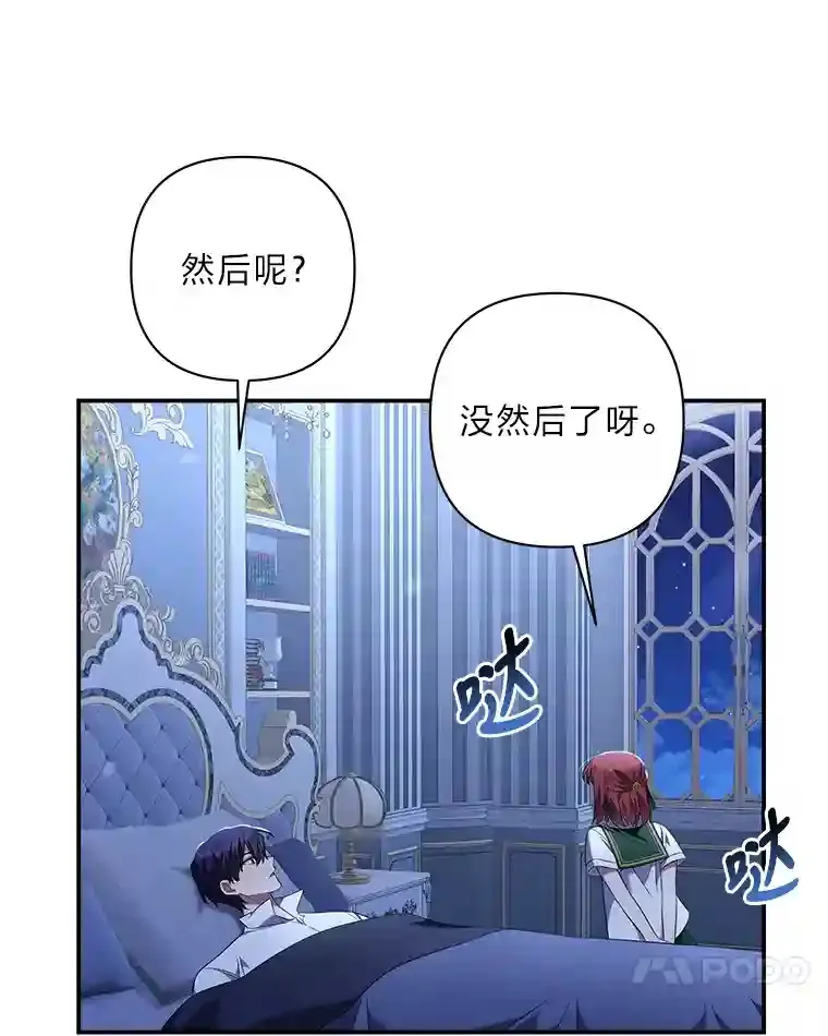 14.180度大转变 第101页