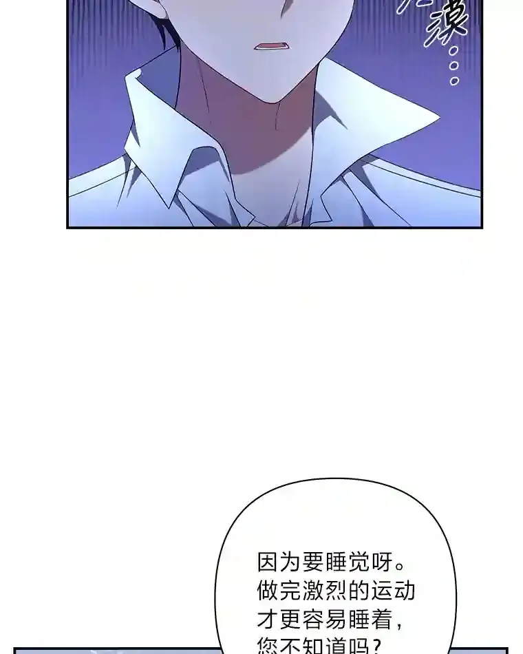 13.月色下的闲谈 第15页