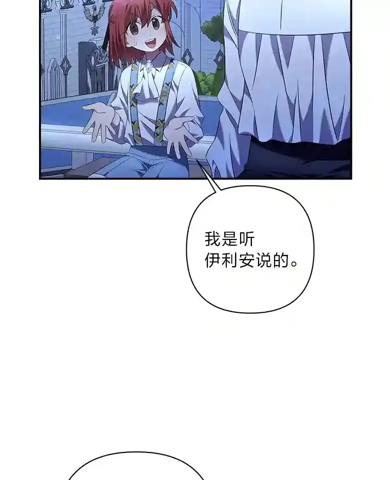 13.月色下的闲谈 第114页