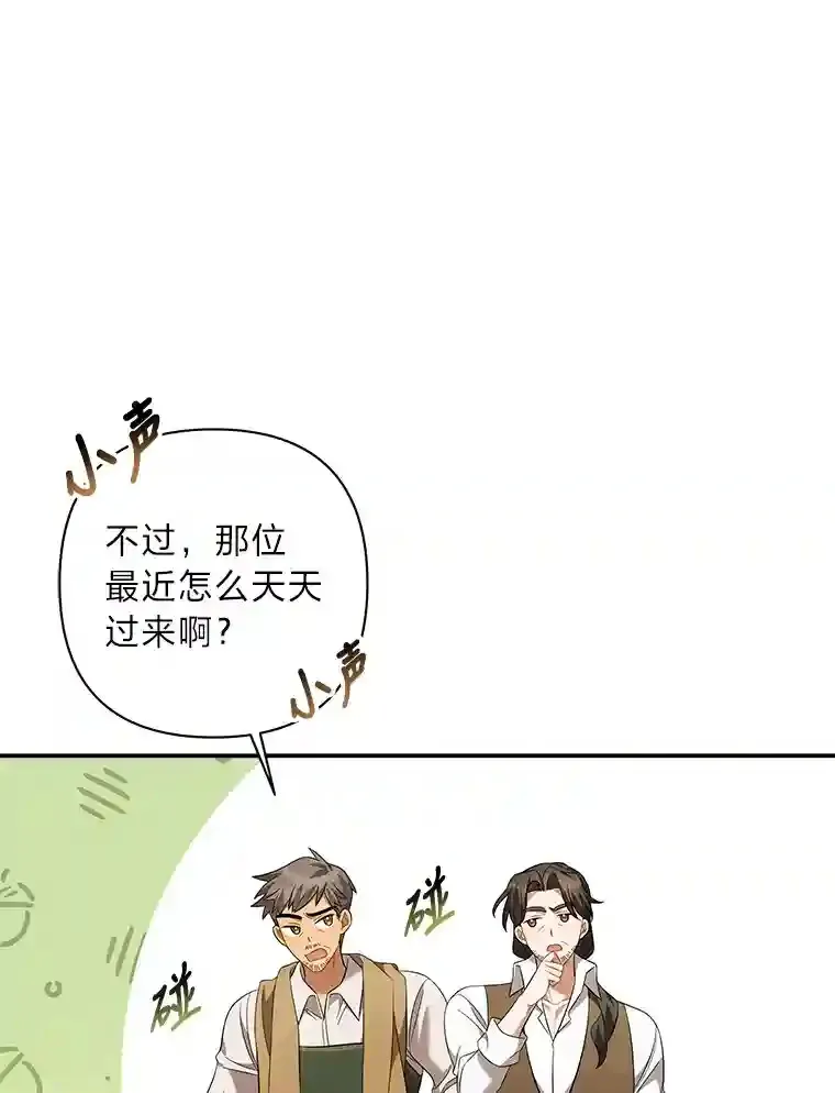 15.久违的睡眠 第109页