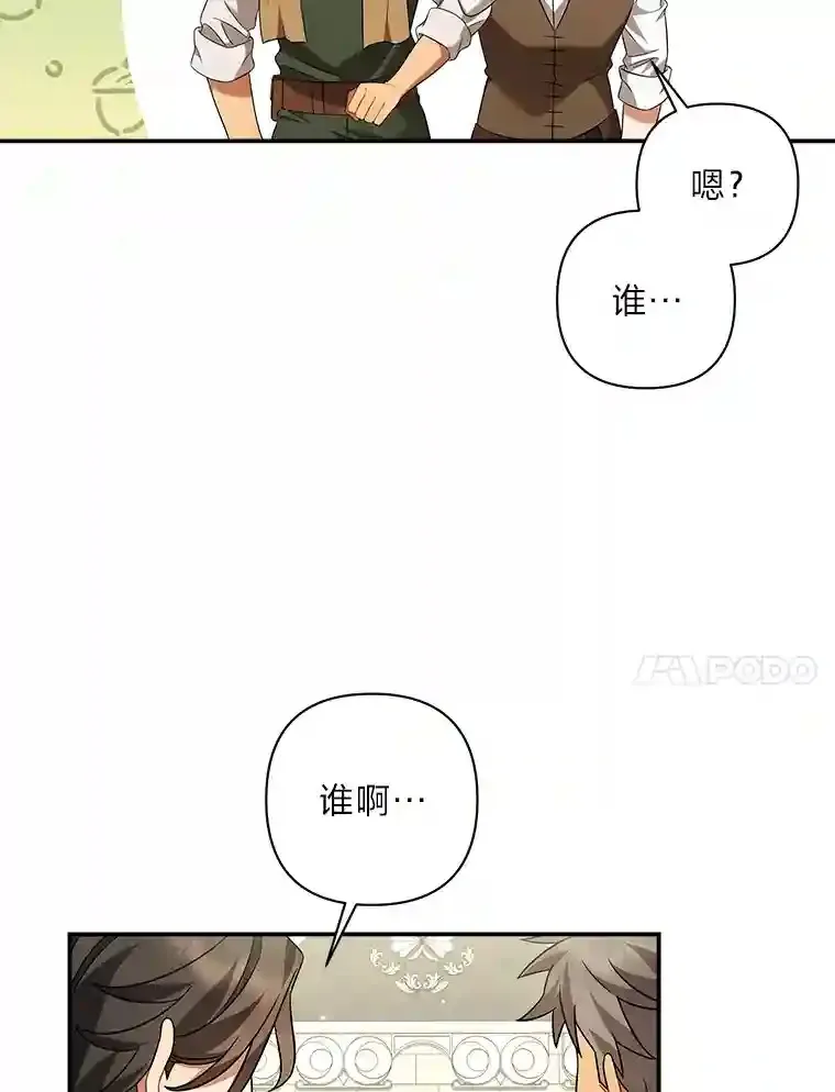 15.久违的睡眠 第110页