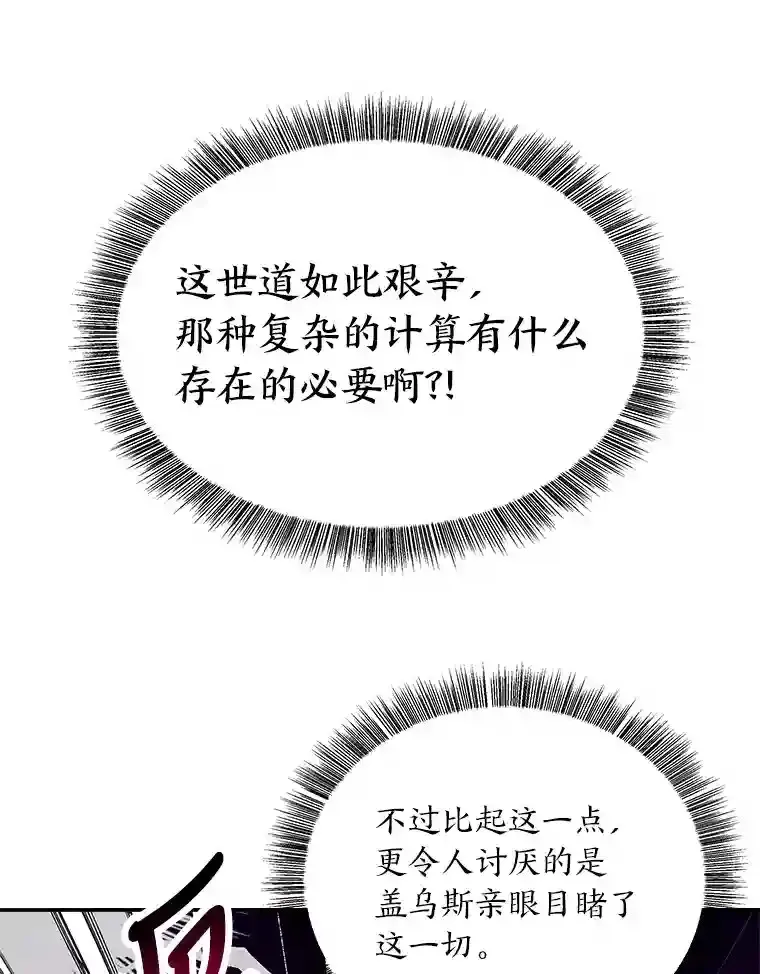 18.误会 第3页