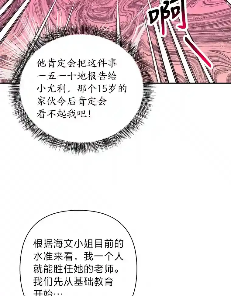 18.误会 第5页