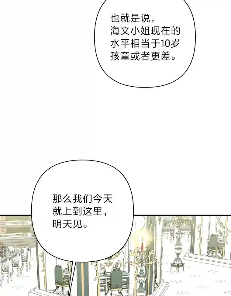 18.误会 第7页
