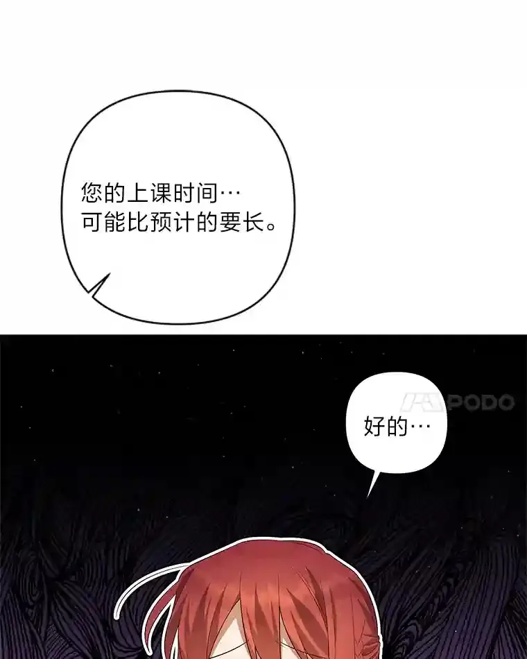 18.误会 第11页