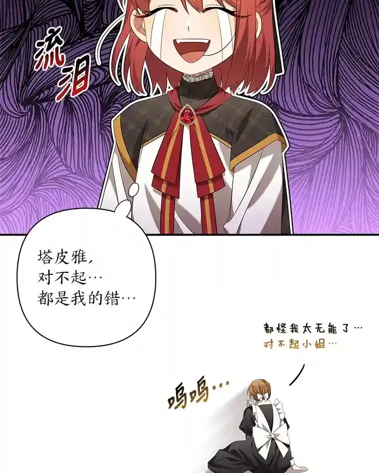 18.误会 第12页