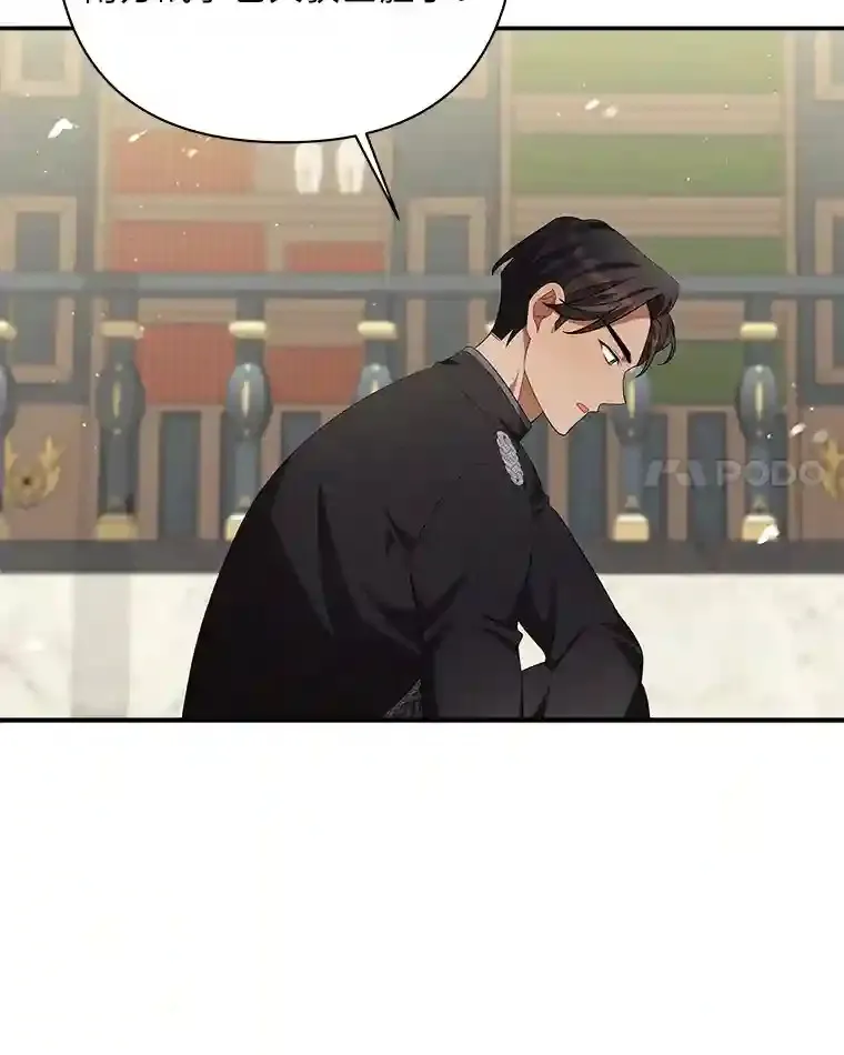 18.误会 第18页