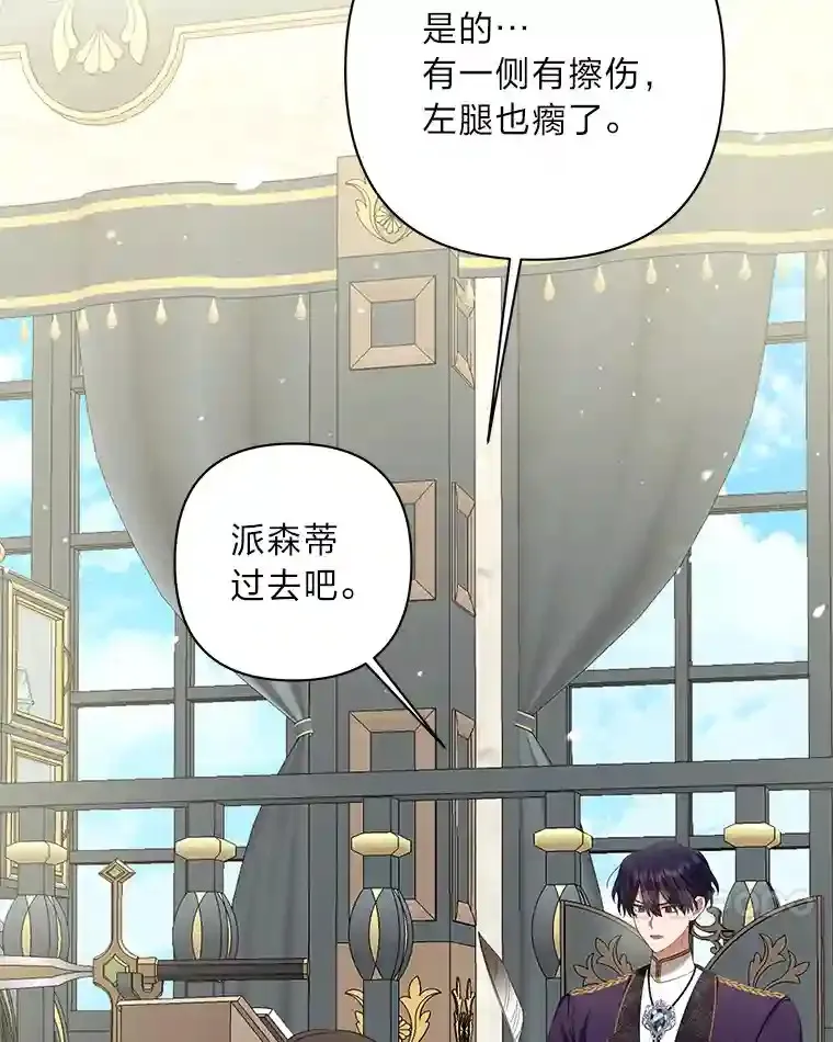 18.误会 第21页
