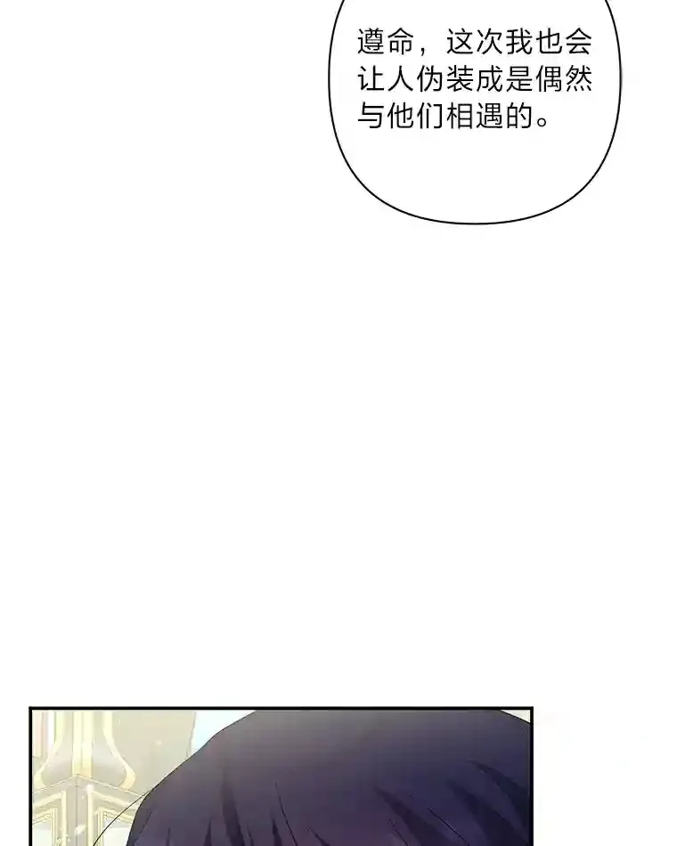 18.误会 第23页