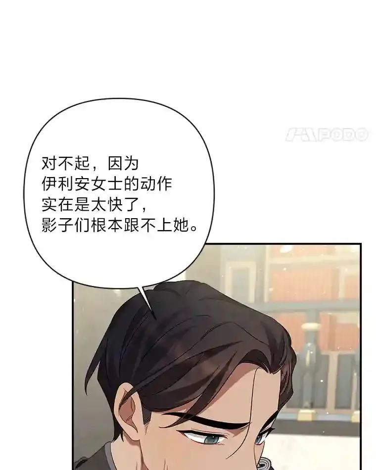 18.误会 第25页