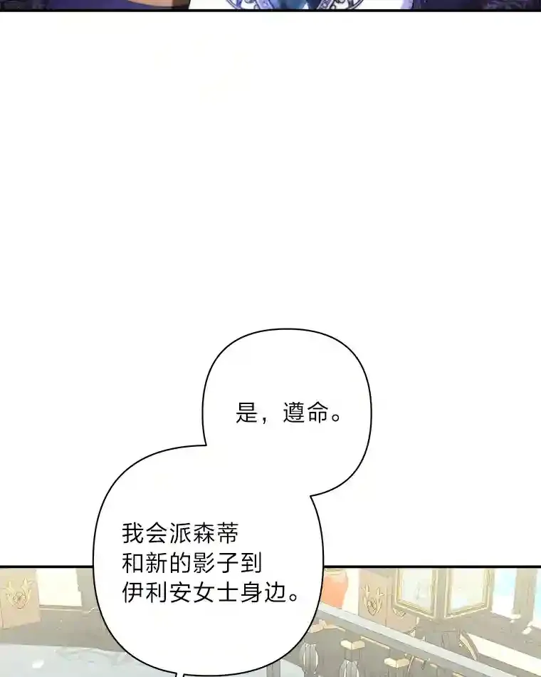18.误会 第30页