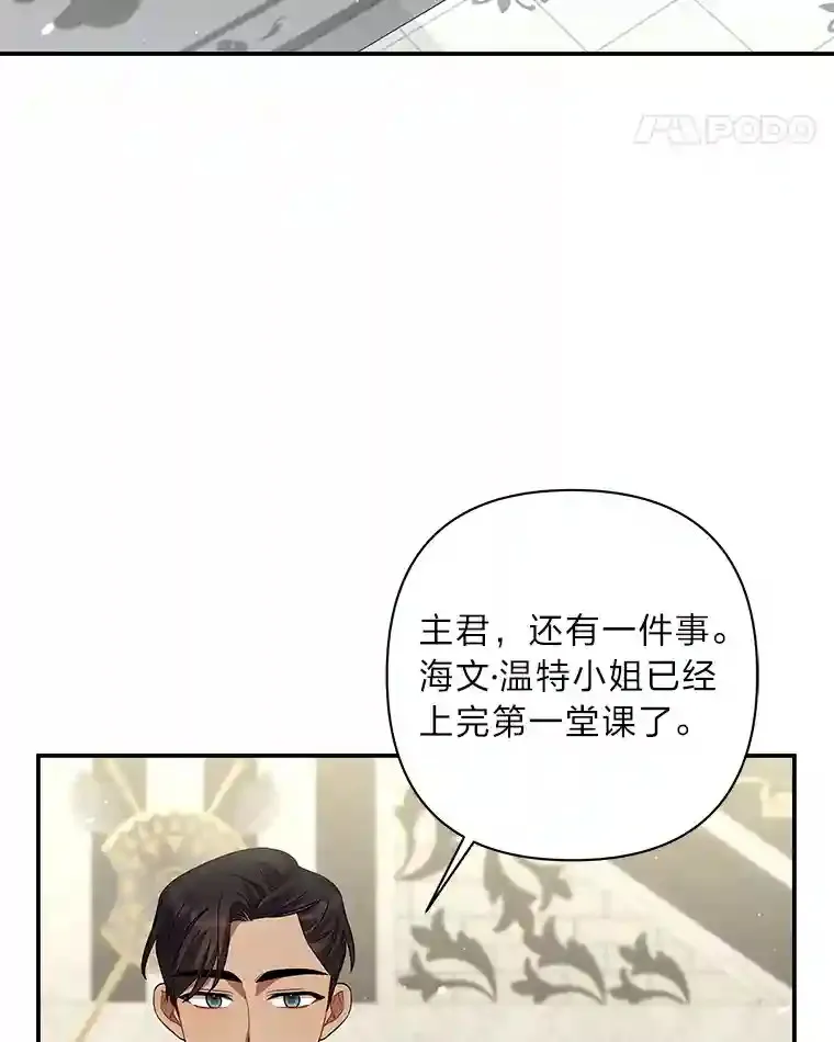 18.误会 第32页