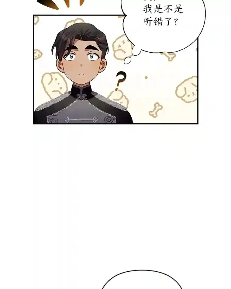 18.误会 第37页