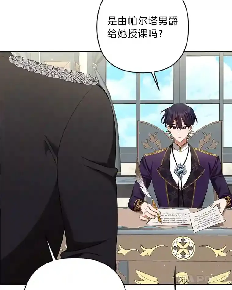 18.误会 第38页