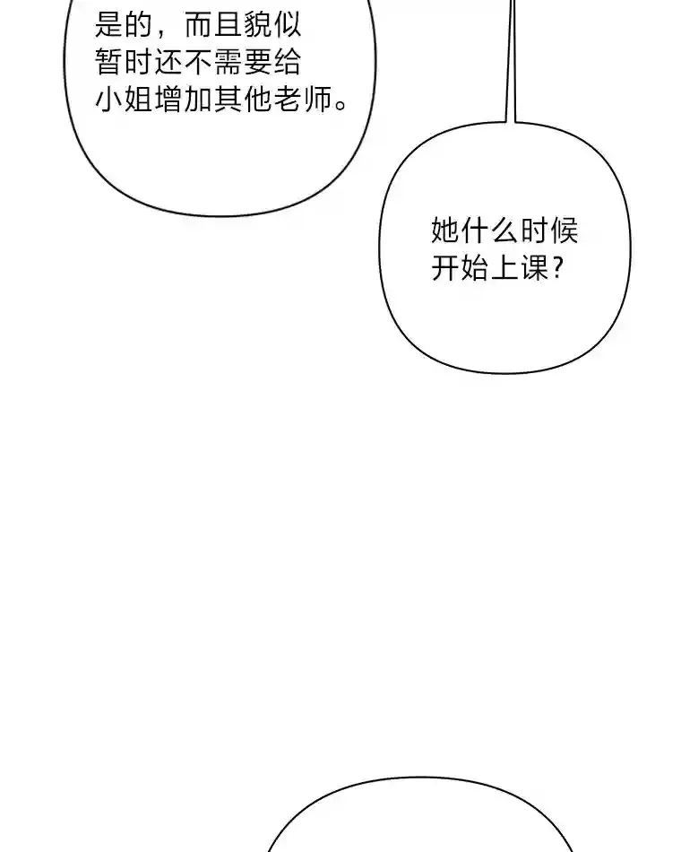 18.误会 第39页
