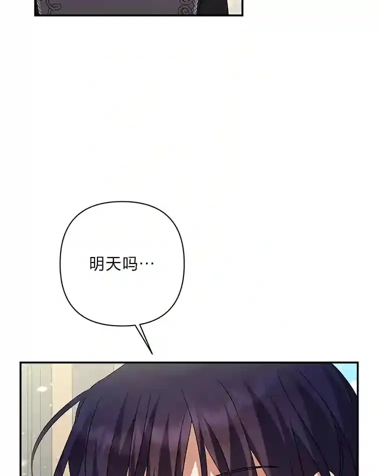 18.误会 第41页