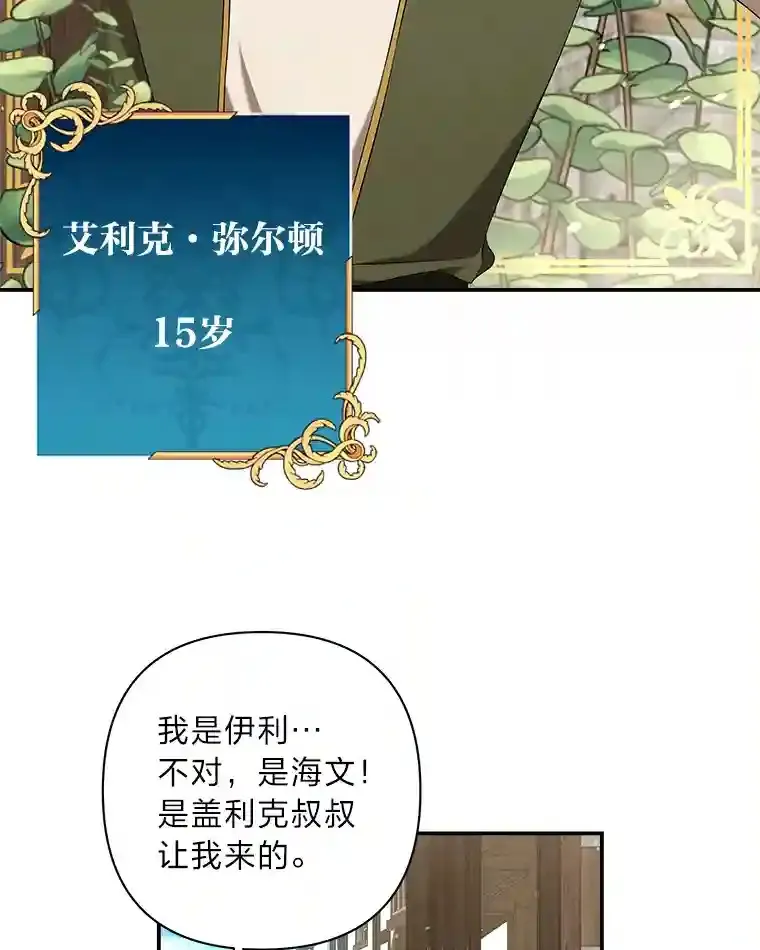 18.误会 第64页
