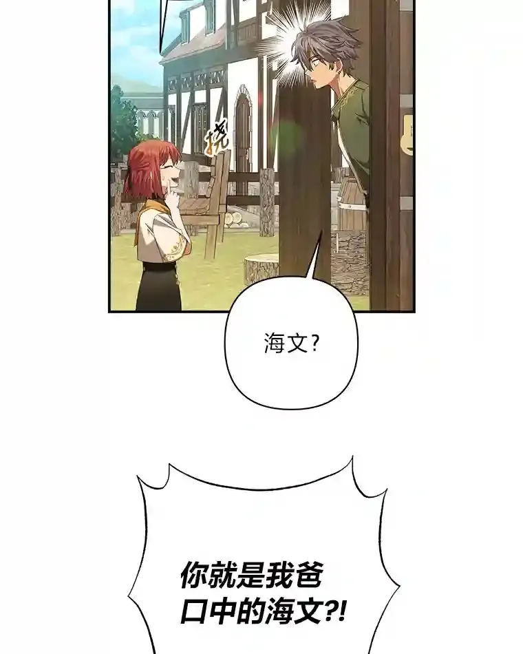 18.误会 第65页