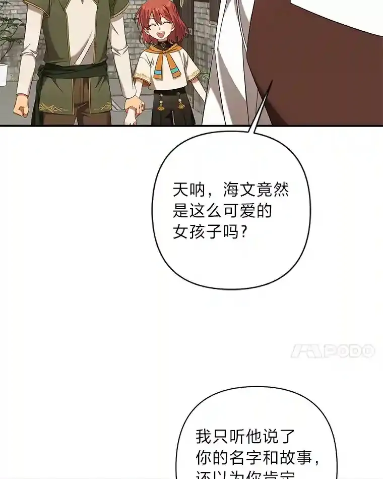 18.误会 第69页