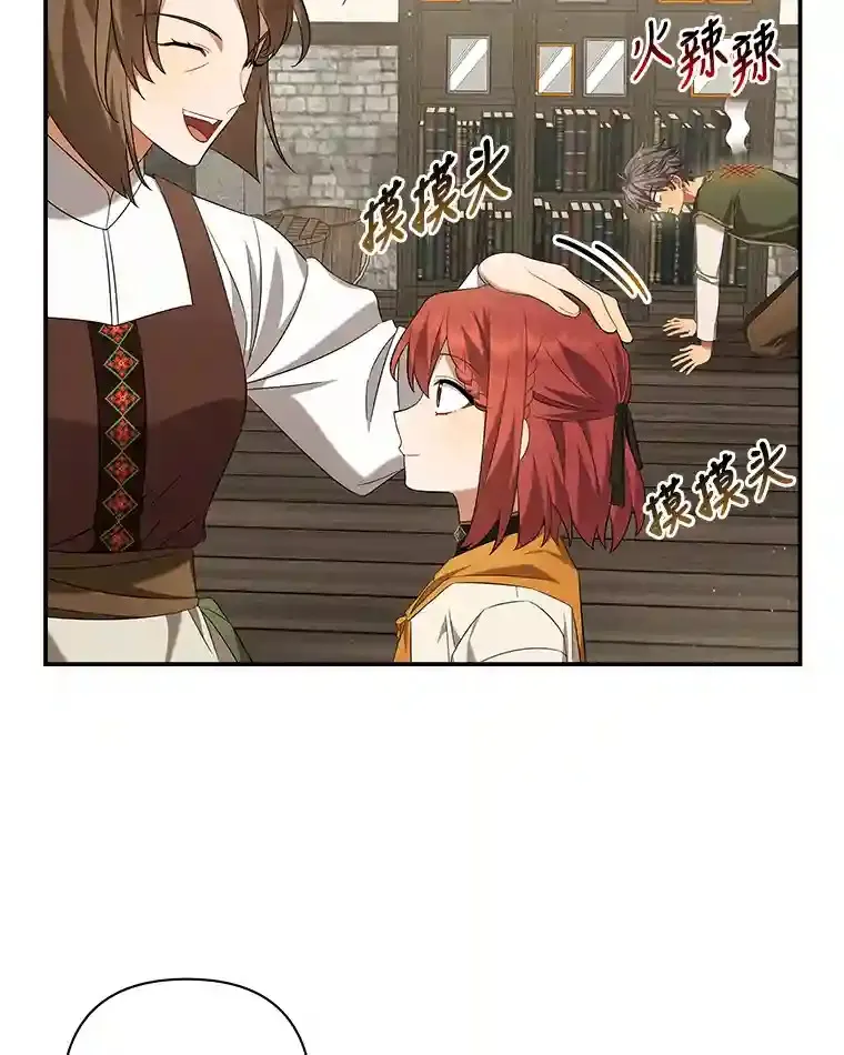 18.误会 第72页