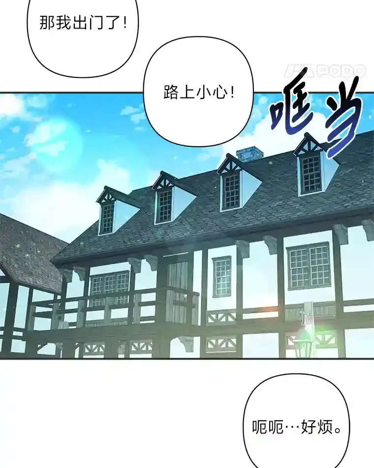 18.误会 第73页
