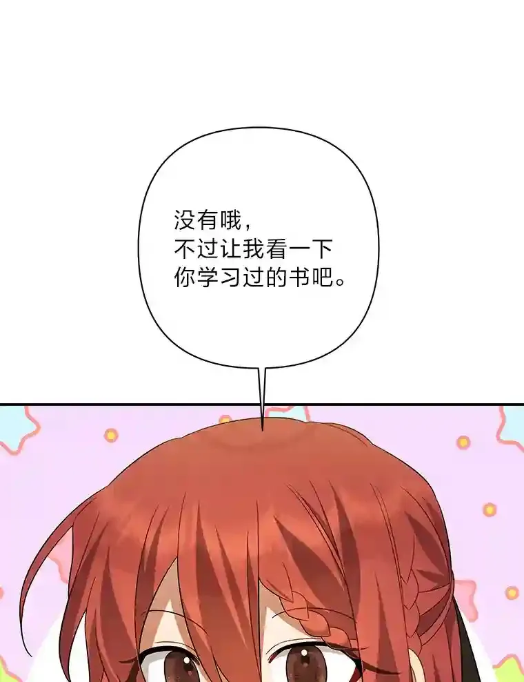 18.误会 第75页