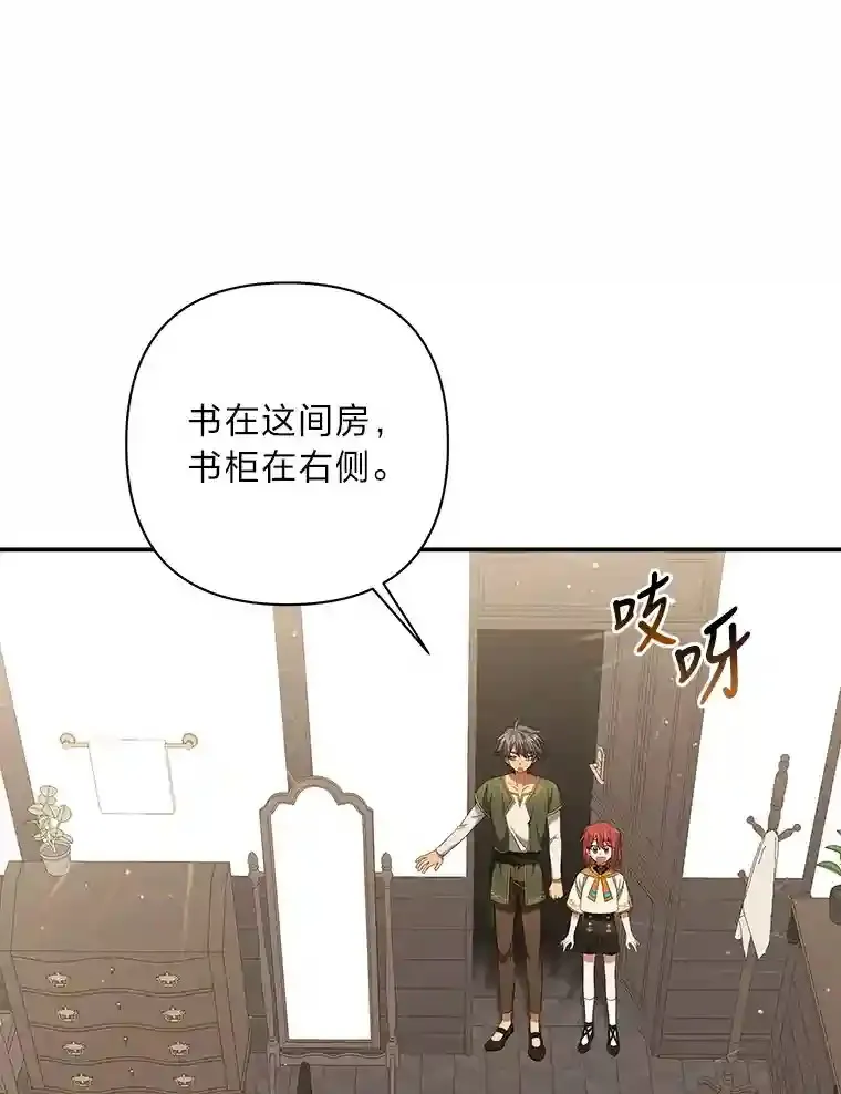 18.误会 第77页