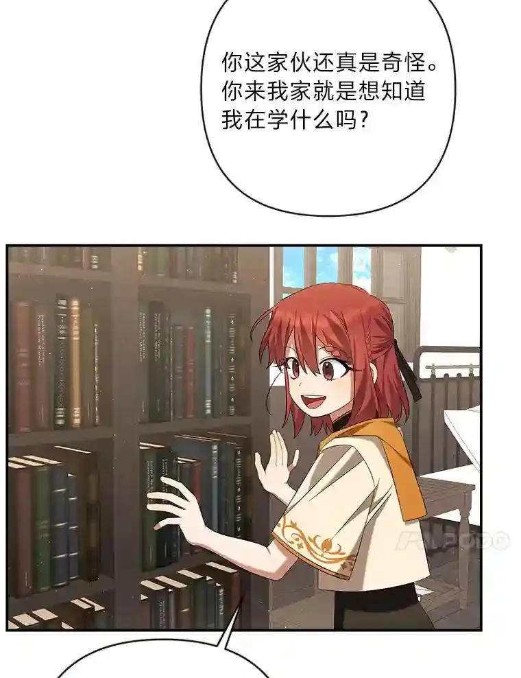 18.误会 第79页