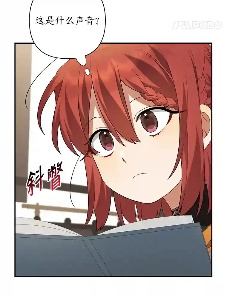 18.误会 第83页