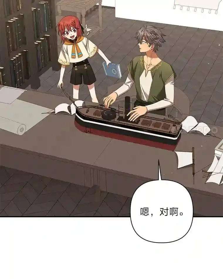18.误会 第86页