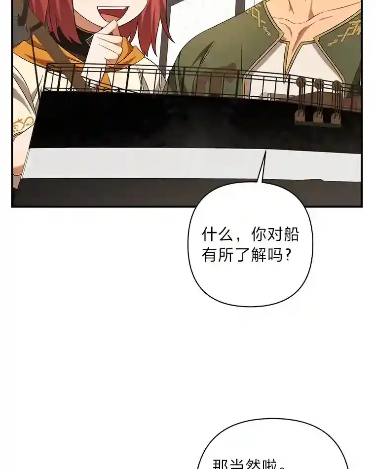 18.误会 第88页