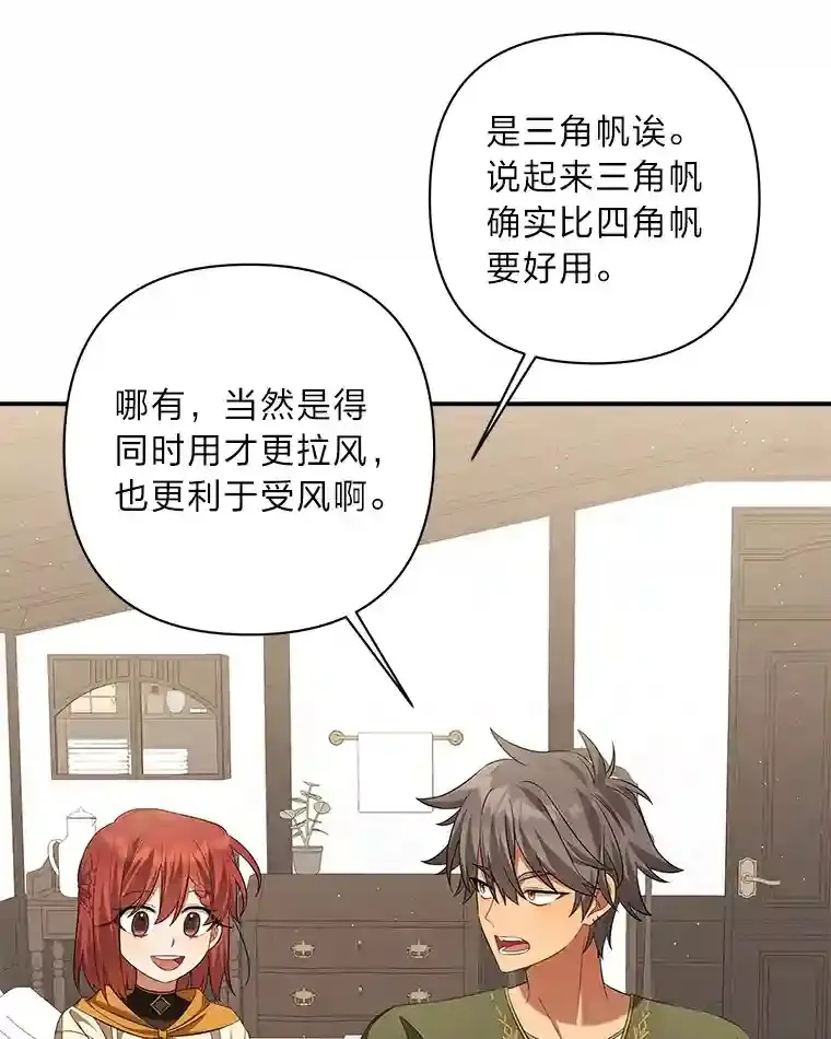 18.误会 第92页