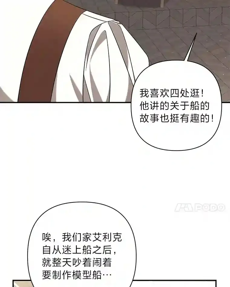 18.误会 第96页