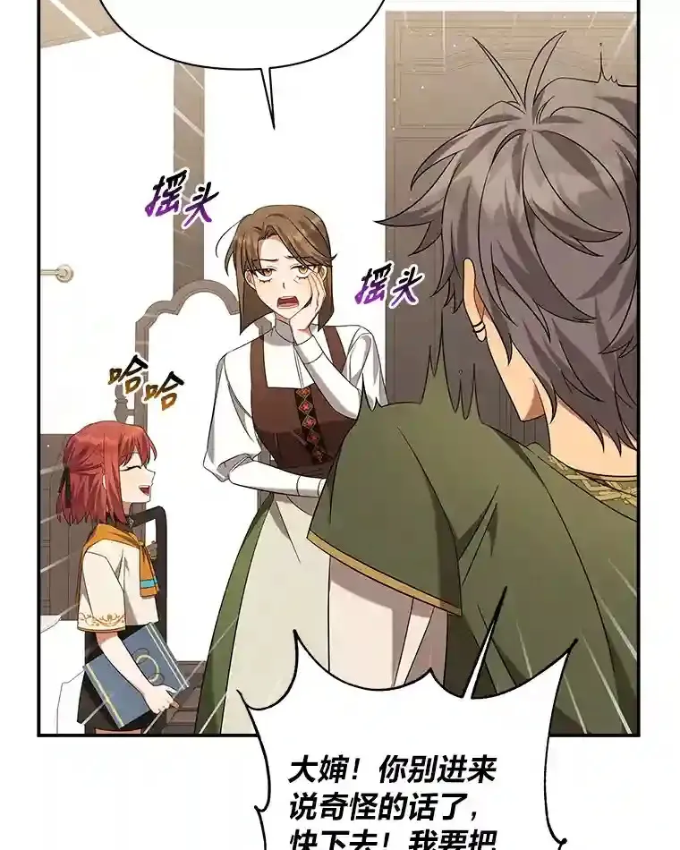 18.误会 第97页