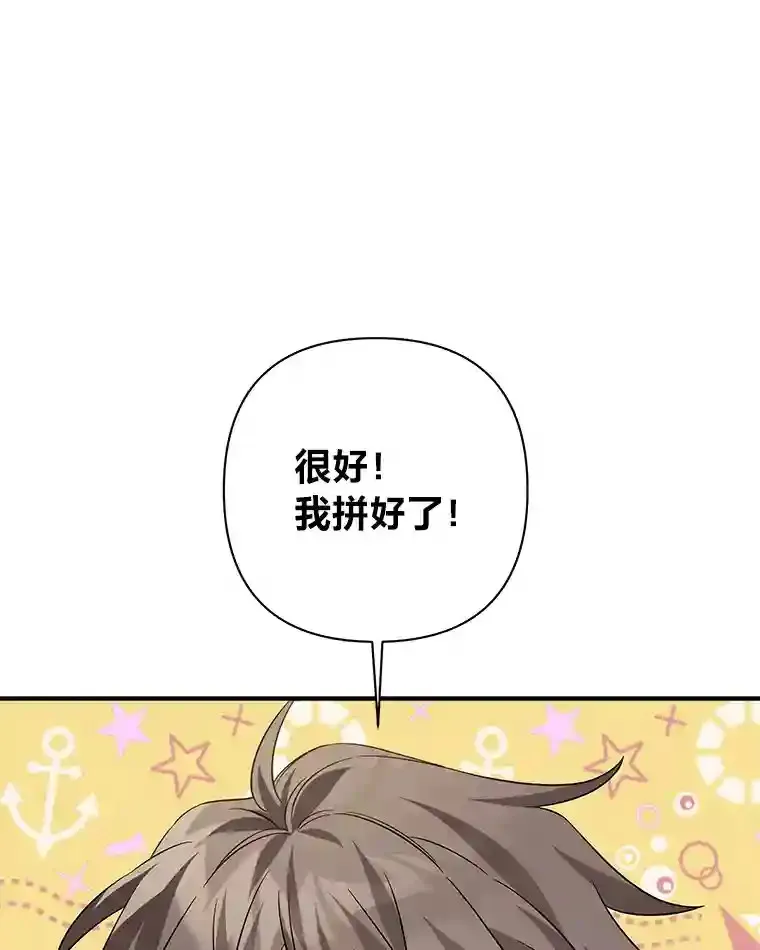 18.误会 第101页