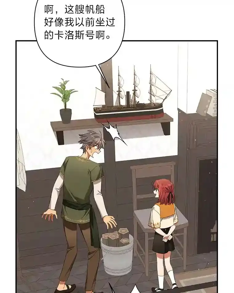 18.误会 第105页