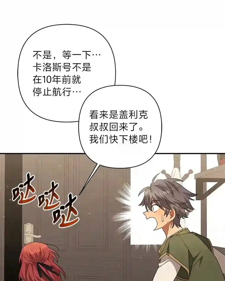18.误会 第108页